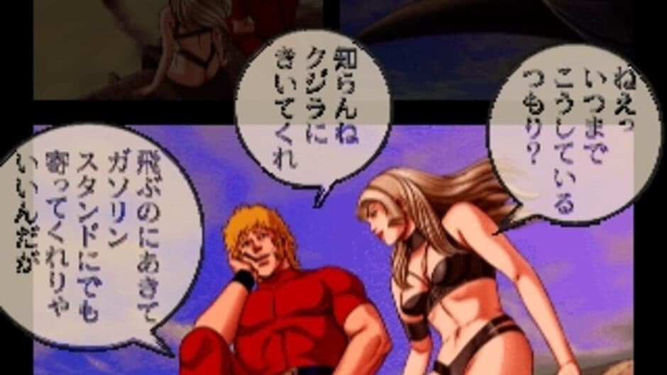 Space Adventure Cobra: The Psychogun Vol. 2 screenshot