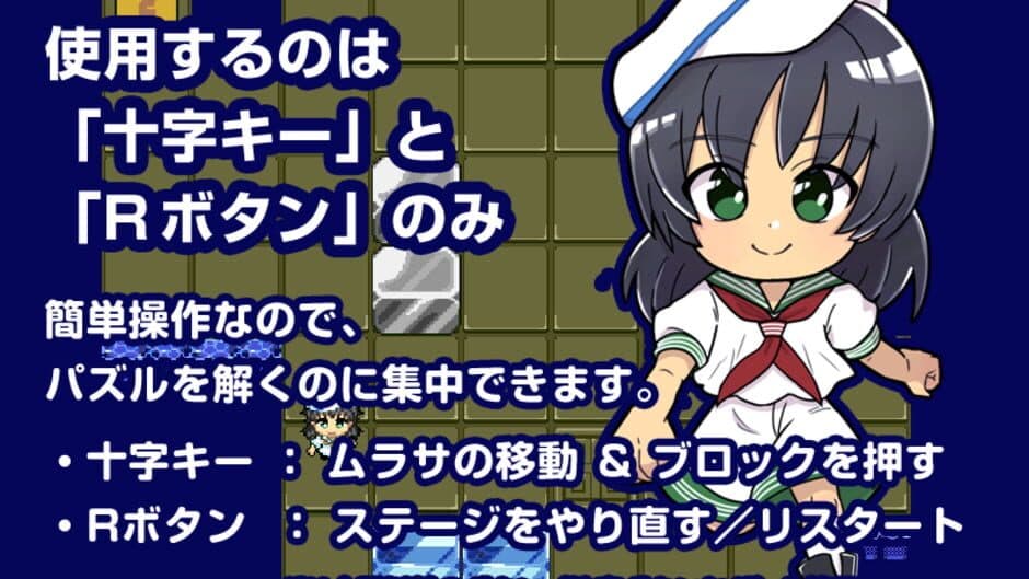 Murasa no Block Puzzle screenshot