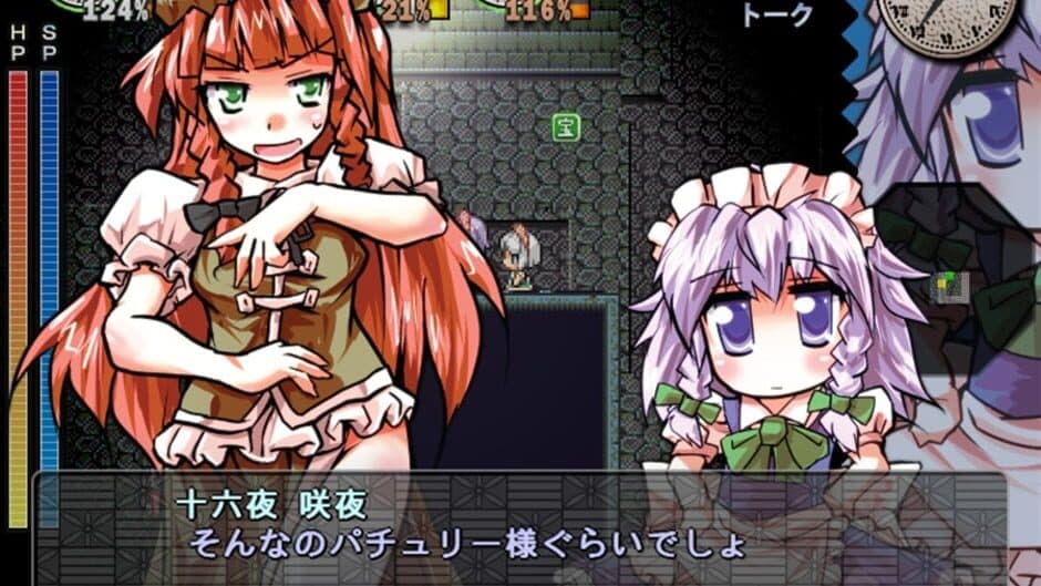 Sakuya-san Crisis 2: The Linkage Of Servant Trial screenshot