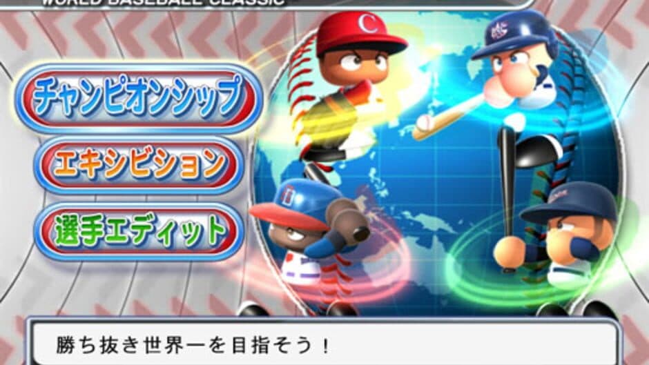 Jikkyou Pawafuru Major League 2009 screenshot