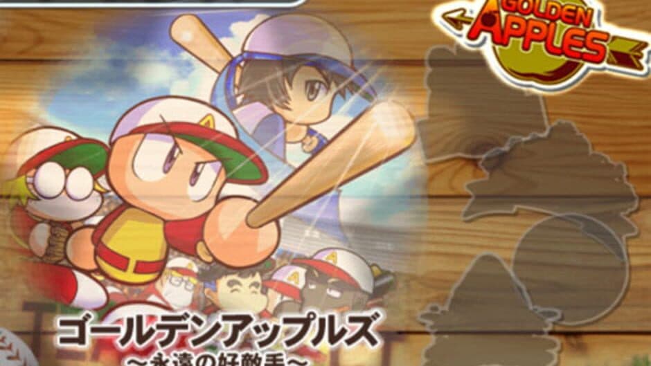 Jikkyou Pawafuru Major League 2009 screenshot