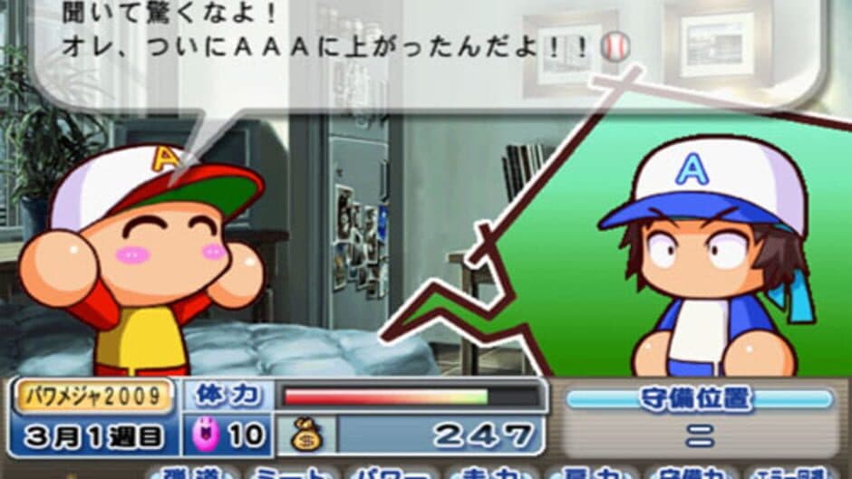Jikkyou Pawafuru Major League 2009 screenshot