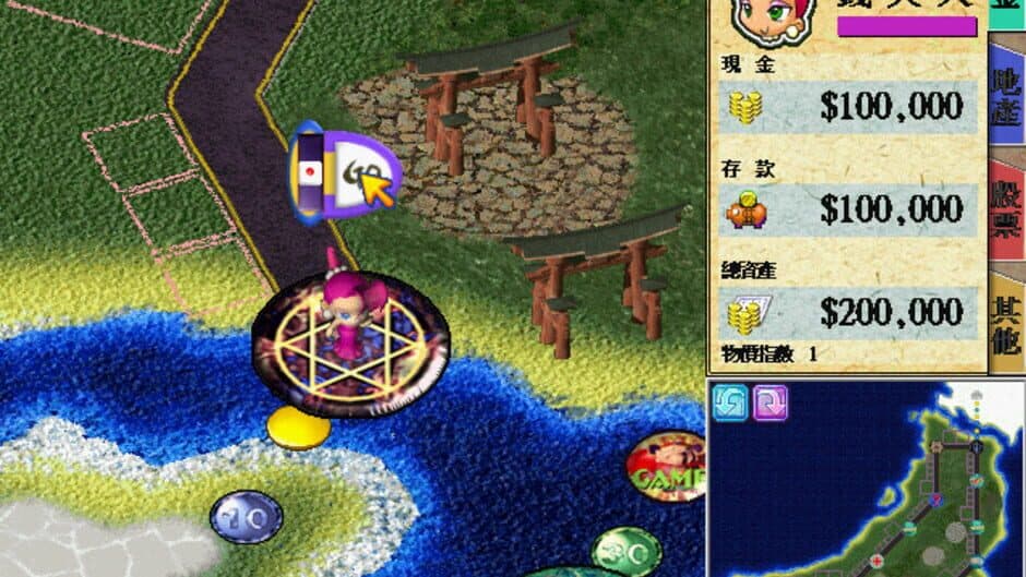 Richman 4 screenshot