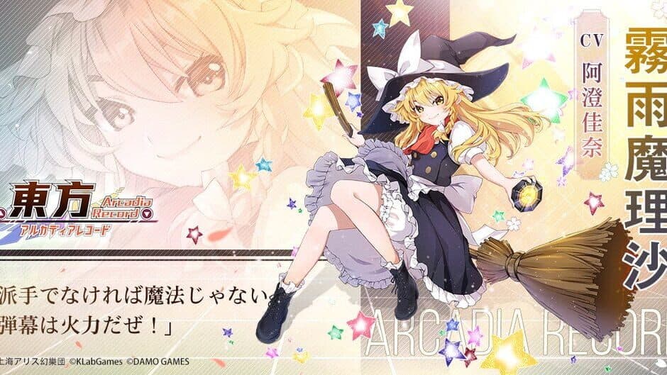Touhou Arcadia Record screenshot