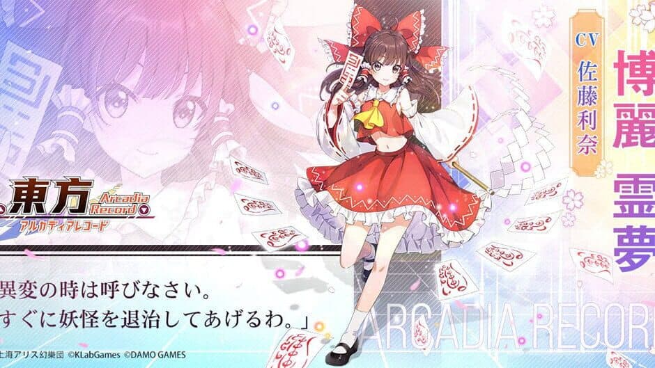 Touhou Arcadia Record screenshot