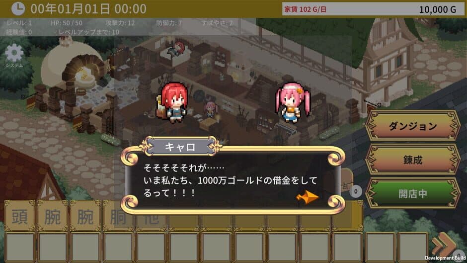 Emma's Armaments screenshot