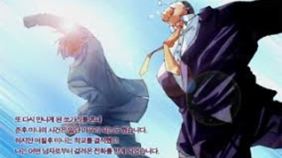 Eojjeonji Joeun Iri Saenggil Geot Gateun Jeonyeok screenshot