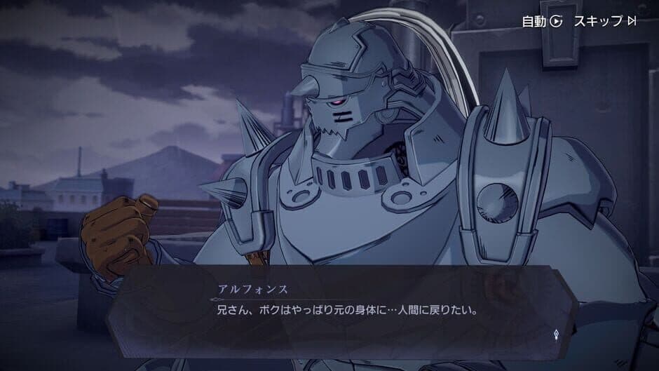 Fullmetal Alchemist Mobile screenshot