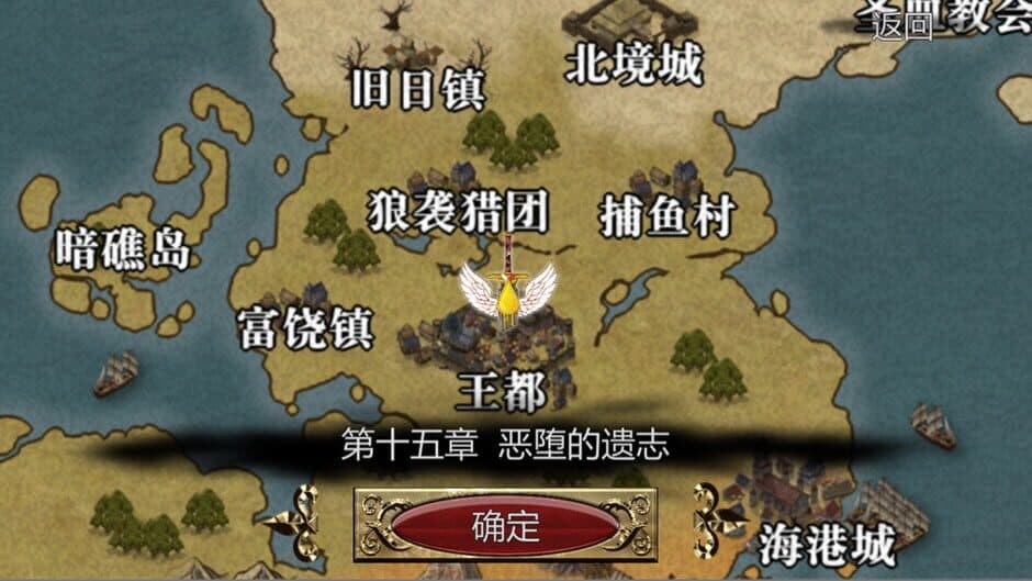 Another World Quest screenshot
