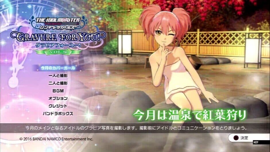 The Idolmaster: Cinderella Girls - Gravure for You! Vol.9 screenshot