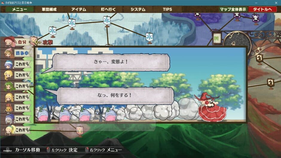 Brutal Alice: The Hundred Day's War screenshot