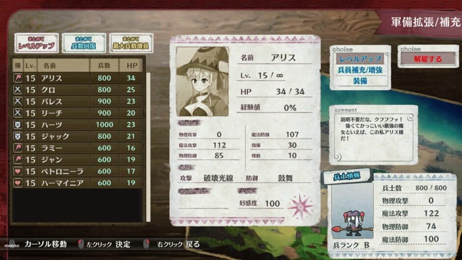Brutal Alice: The Hundred Day's War screenshot
