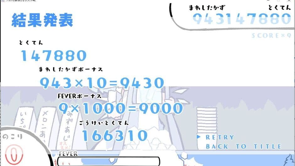 Cirno's Strongest Shaved Ice Operation! screenshot