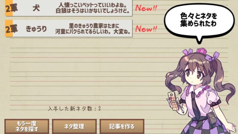 Ghostwriter Hatate-chan screenshot