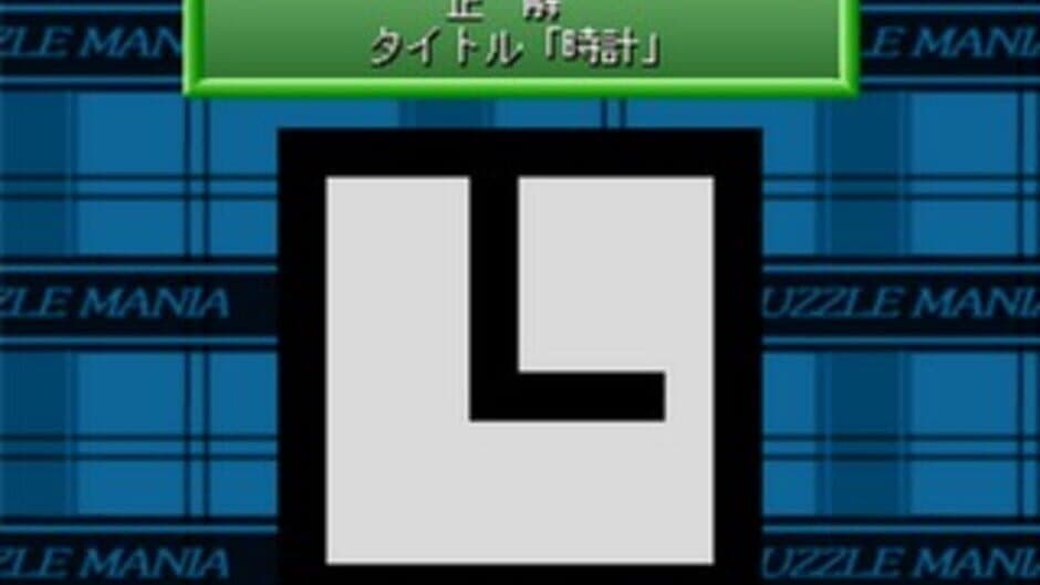 Puzzle Mania 2 screenshot