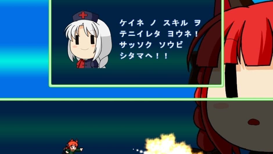 UdoRin screenshot