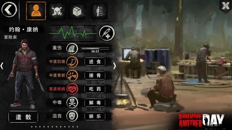 Survive Another Day screenshot