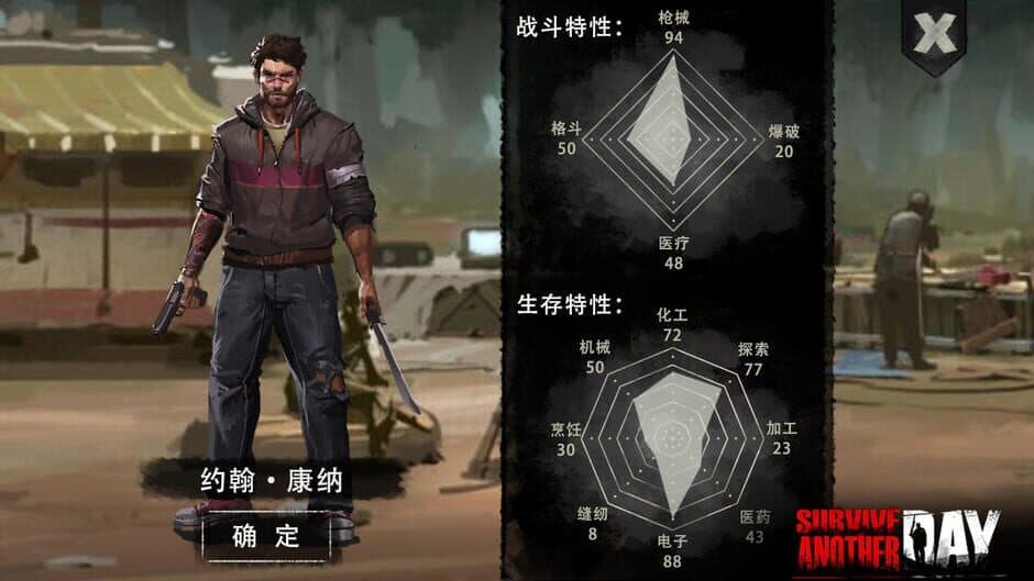 Survive Another Day screenshot