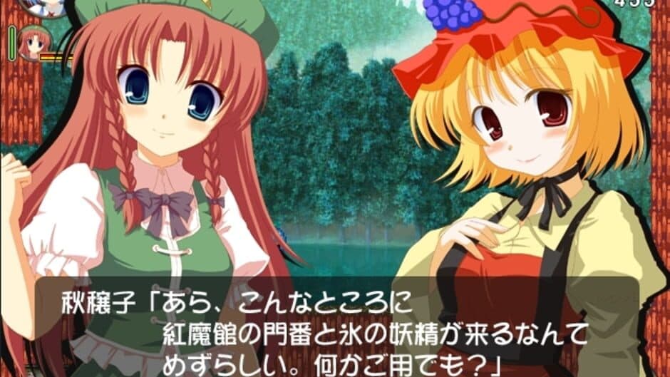 Meiling to Cirno no Yokai no Yama Daibouken screenshot
