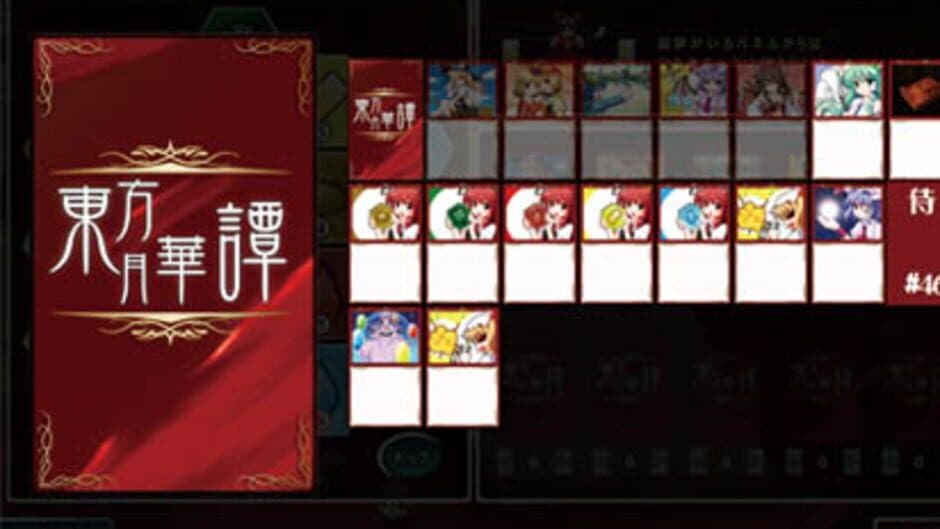 Touhou Gekkatan screenshot