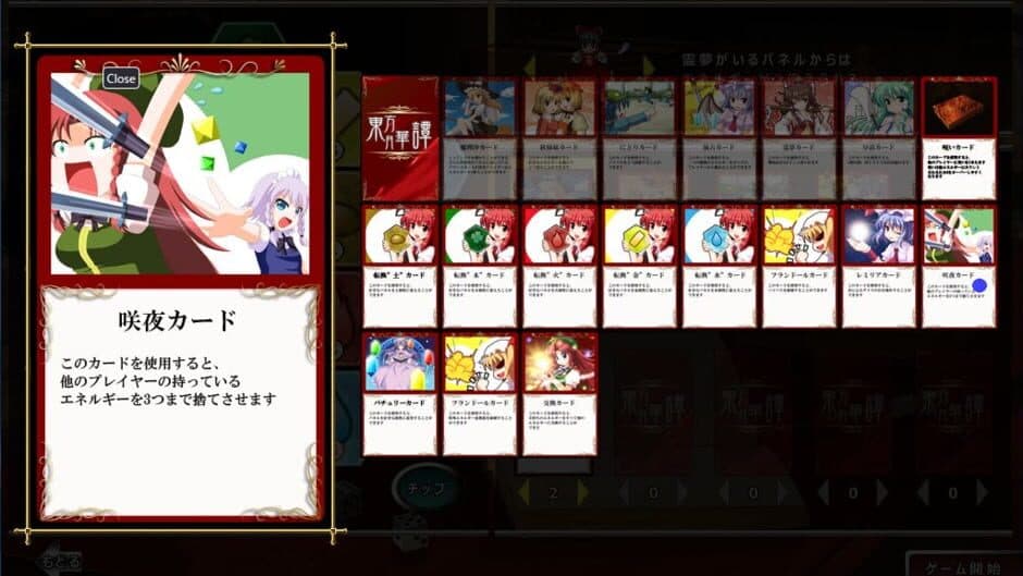Touhou Gekkatan screenshot