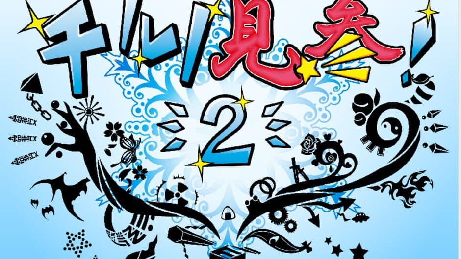 Fushigi no Daibouken: Cirno Kenzan! 2 screenshot