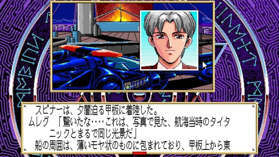 Silent Mobius screenshot