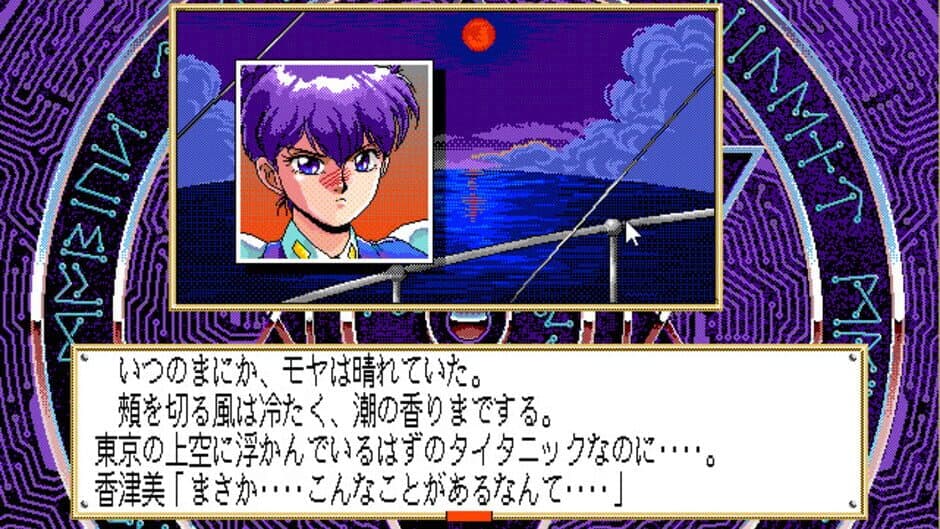 Silent Mobius screenshot