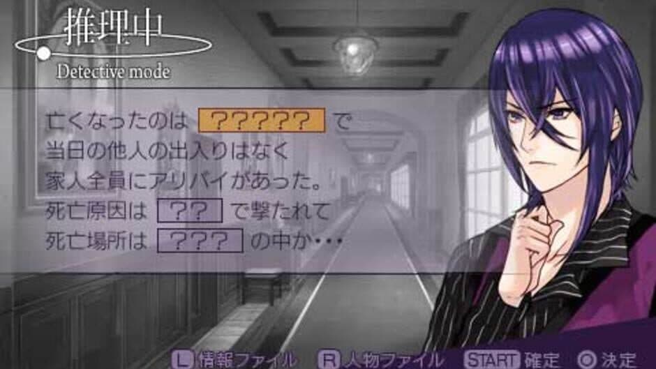 Black Robinia screenshot