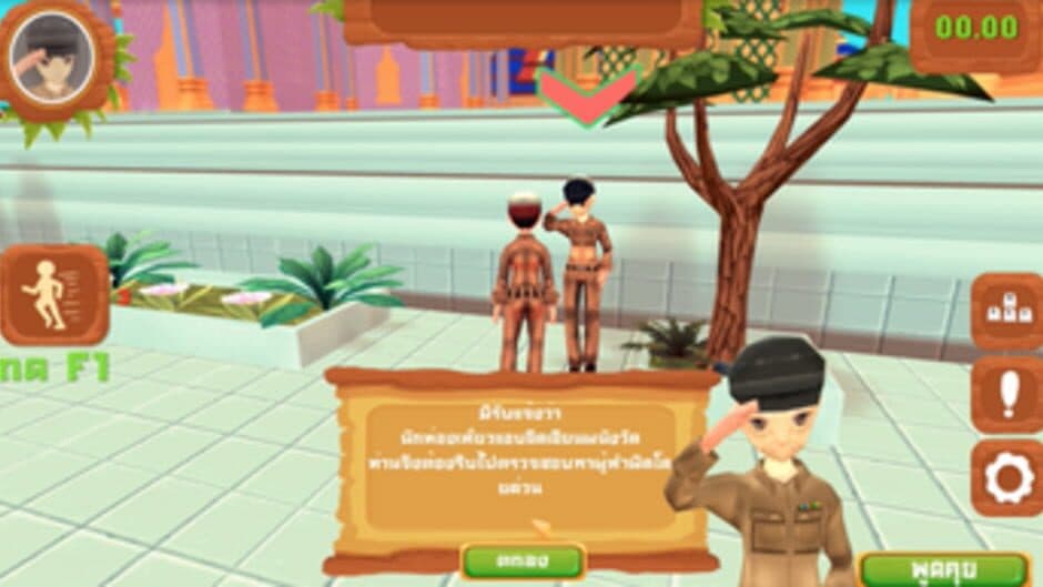 Know more Thai screenshot