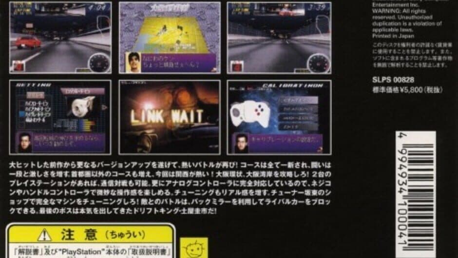 Shutokou Battle R screenshot