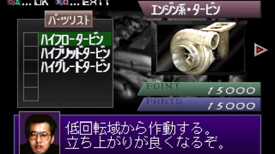 Shutokou Battle R screenshot