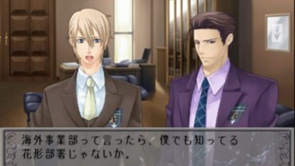 Murasaki no Honoo screenshot