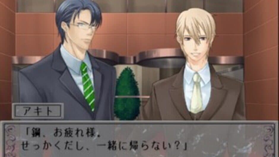 Murasaki no Honoo screenshot