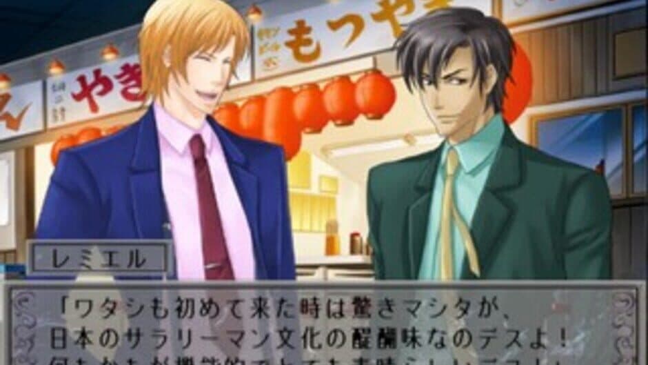 Murasaki no Honoo screenshot