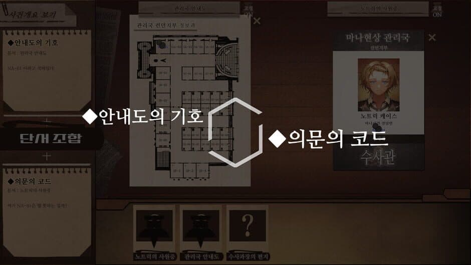 Staffer Case screenshot