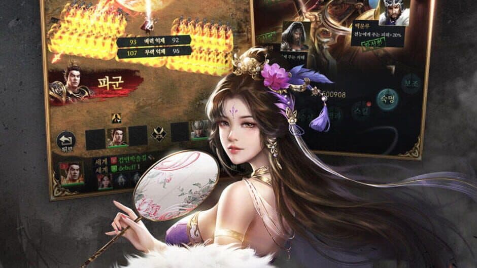 Samgukji 2022 screenshot