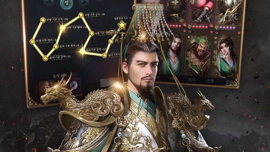 Samgukji 2022 screenshot