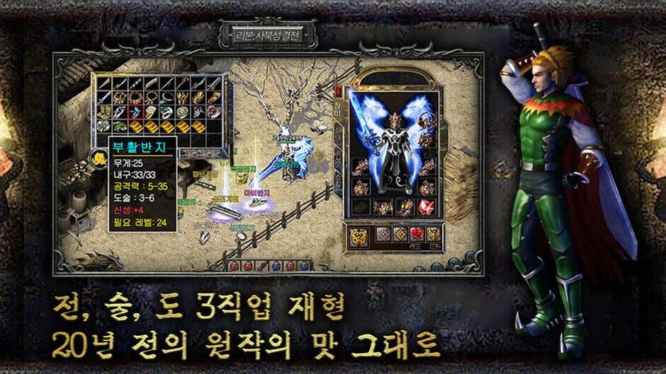 Ribon: Sabukseong Gyeoljeon screenshot