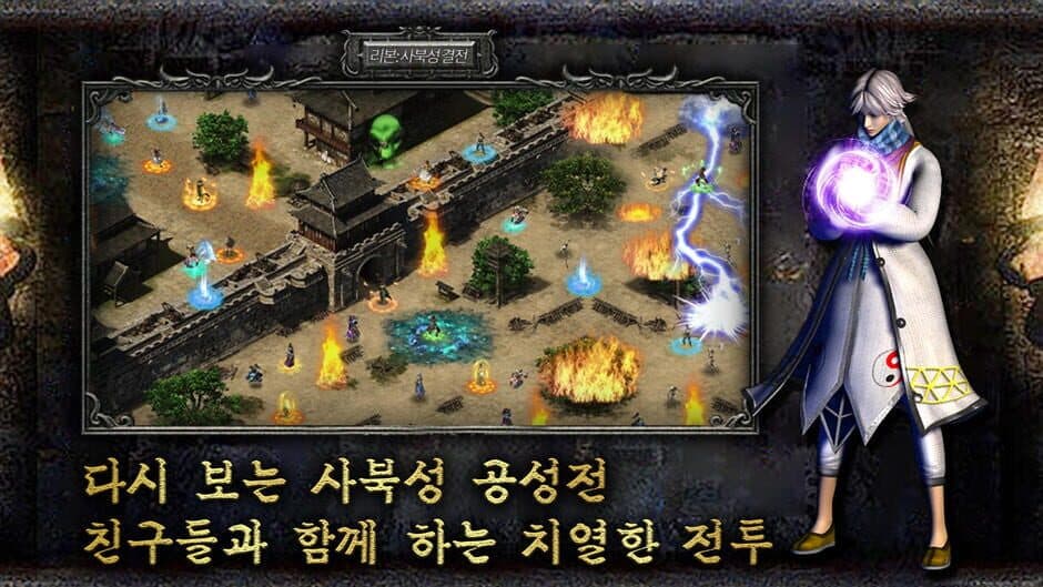 Ribon: Sabukseong Gyeoljeon screenshot