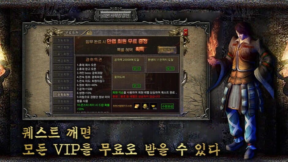 Ribon: Sabukseong Gyeoljeon screenshot