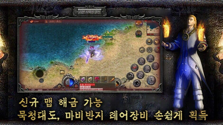 Ribon: Sabukseong Gyeoljeon screenshot