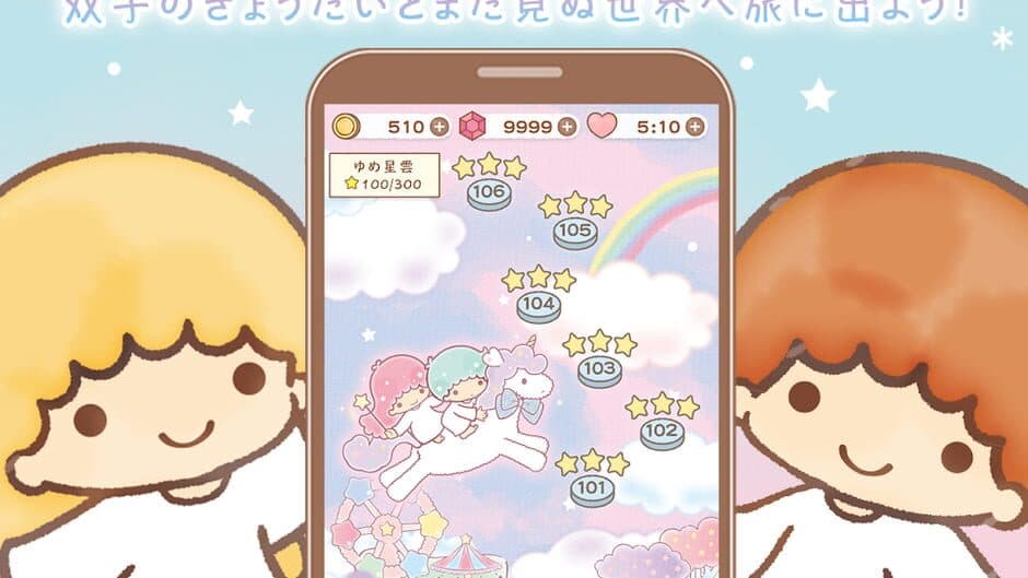 Kiki&Lala's Twinkle Puzzle screenshot