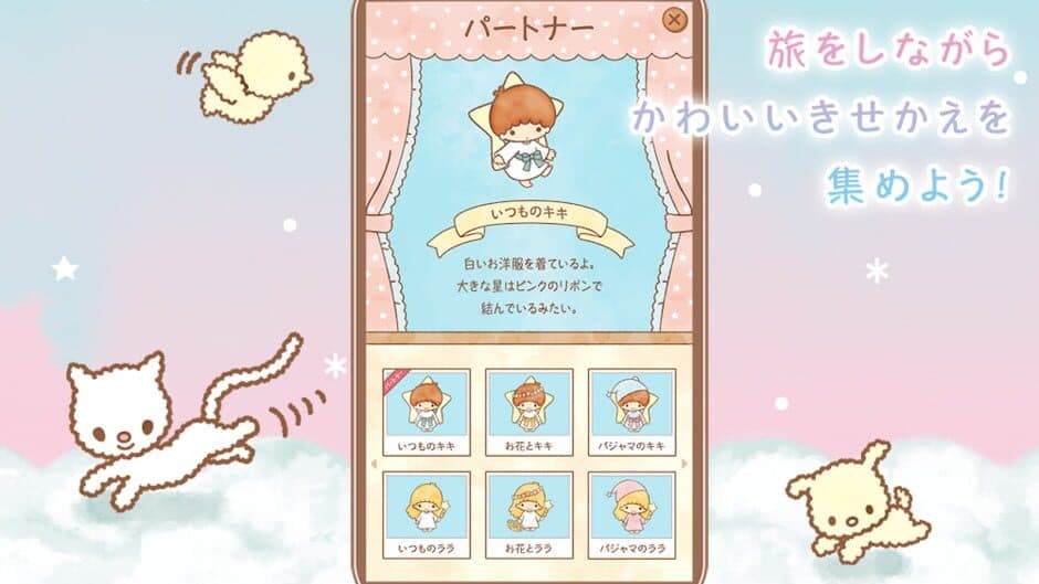 Kiki&Lala's Twinkle Puzzle screenshot