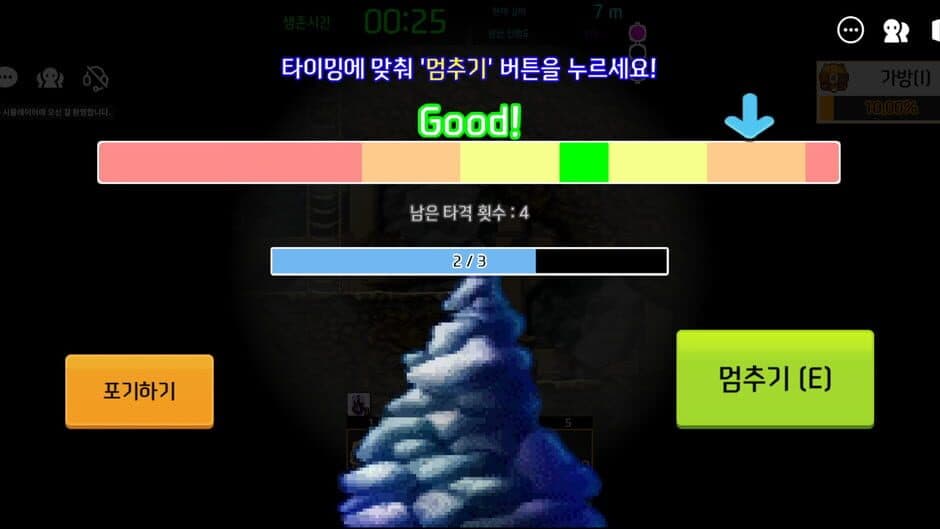 MapleStory Worlds screenshot