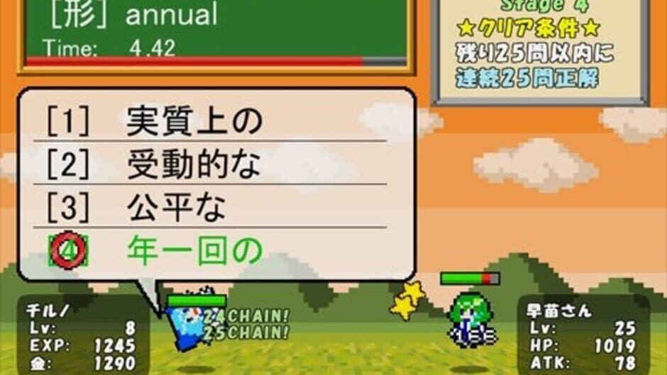 Zutto Atai no Turn! screenshot