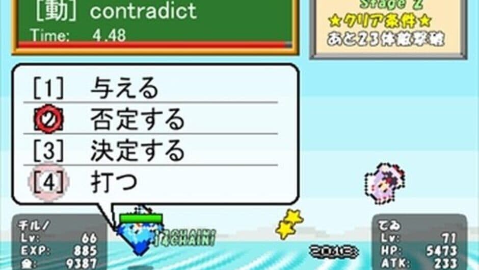 Zutto Atai no Turn! screenshot
