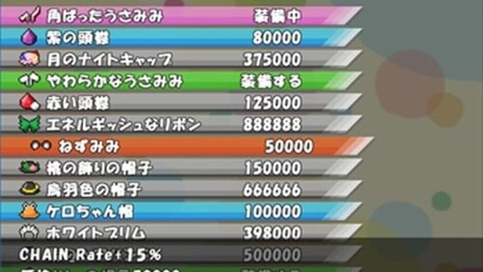 Zutto Atai no Turn! screenshot