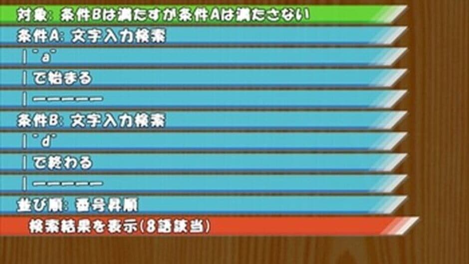 Zutto Atai no Turn! screenshot