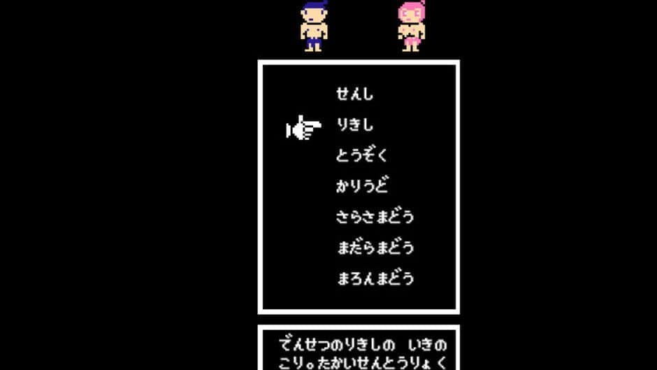 Legend of Utorepia screenshot